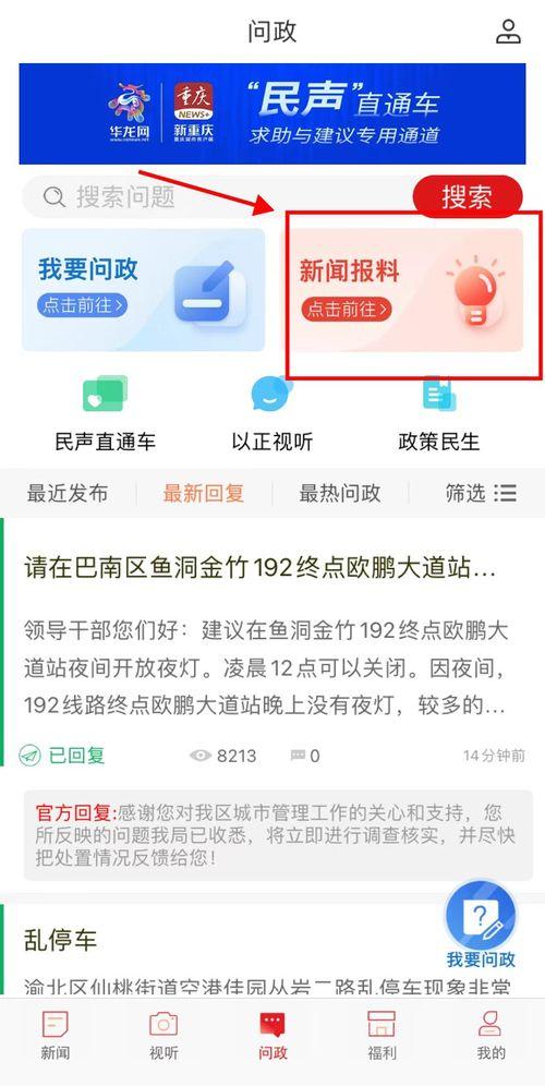 最新网络新闻爆料,最新热点事件深度解析